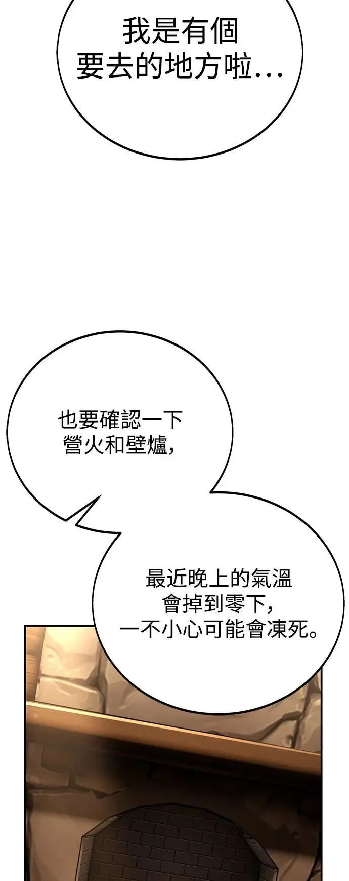 第36话 第105页