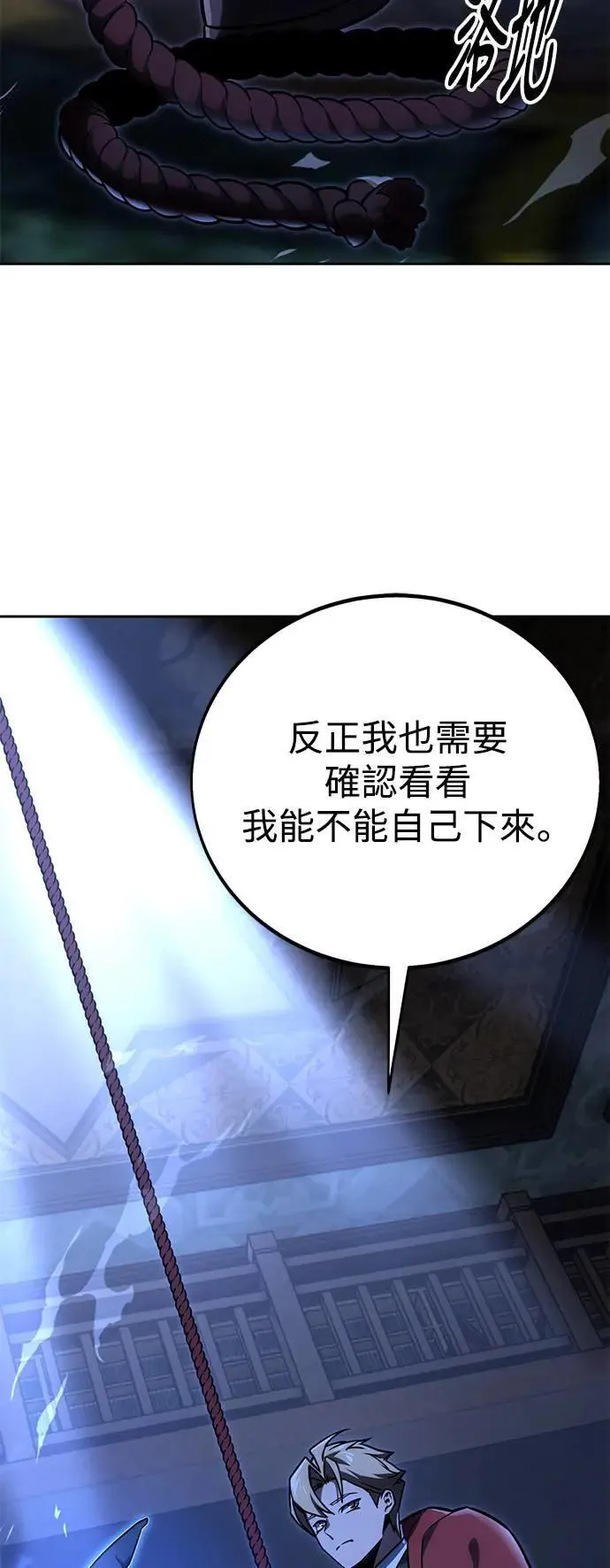 第37话 第7页