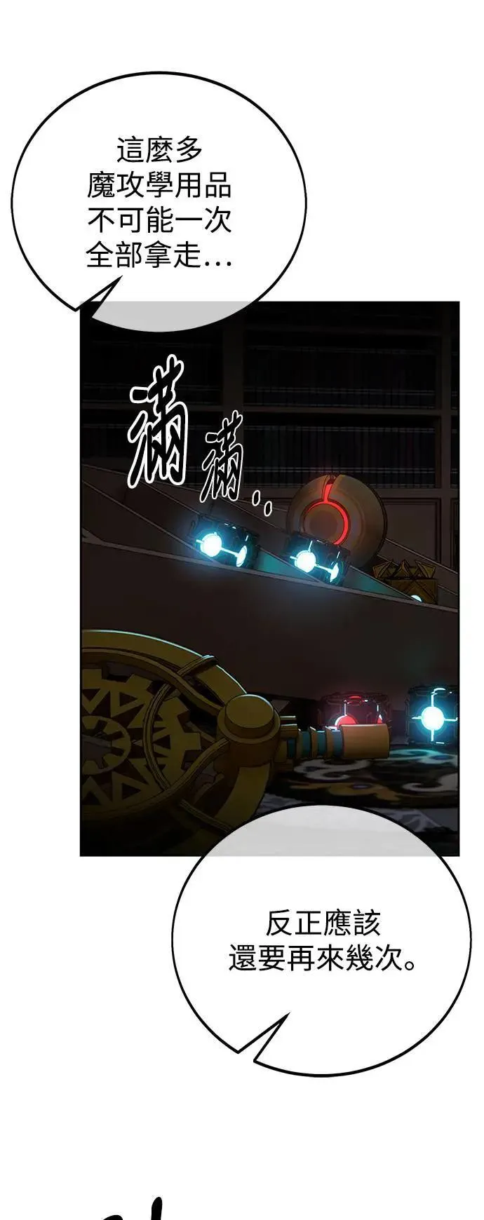 第37话 第9页