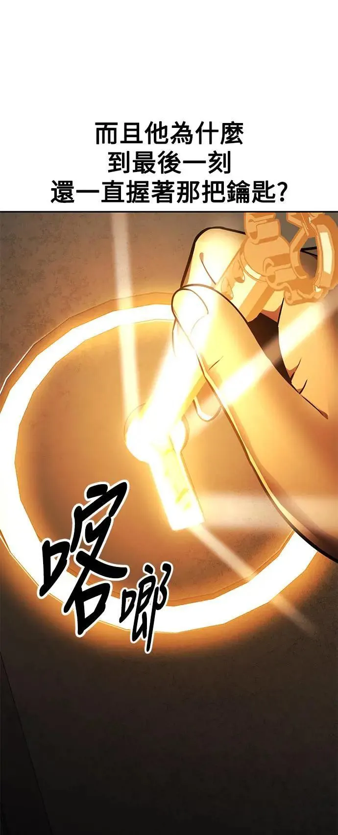 第37话 第12页