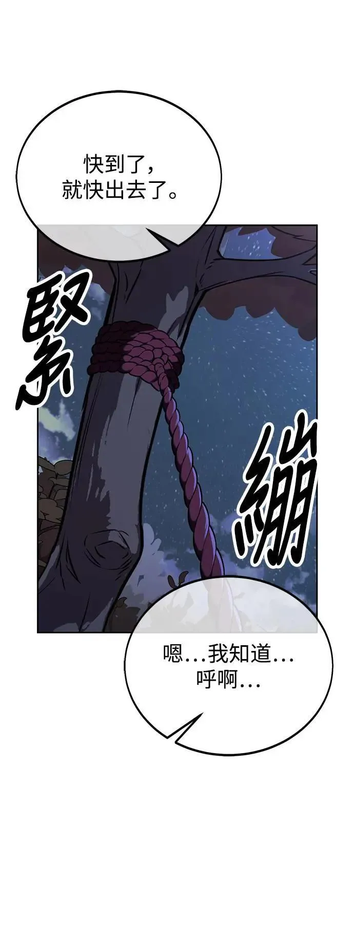 第37话 第16页