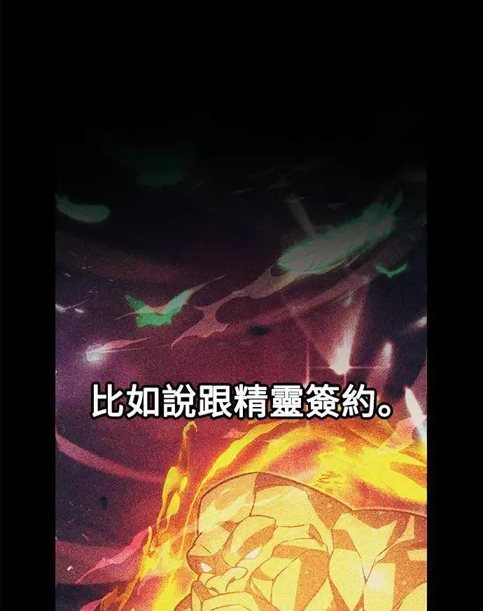第37话 第28页