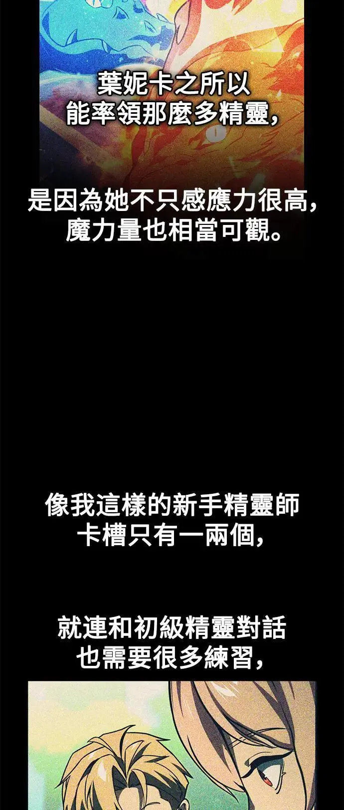 第37话 第30页