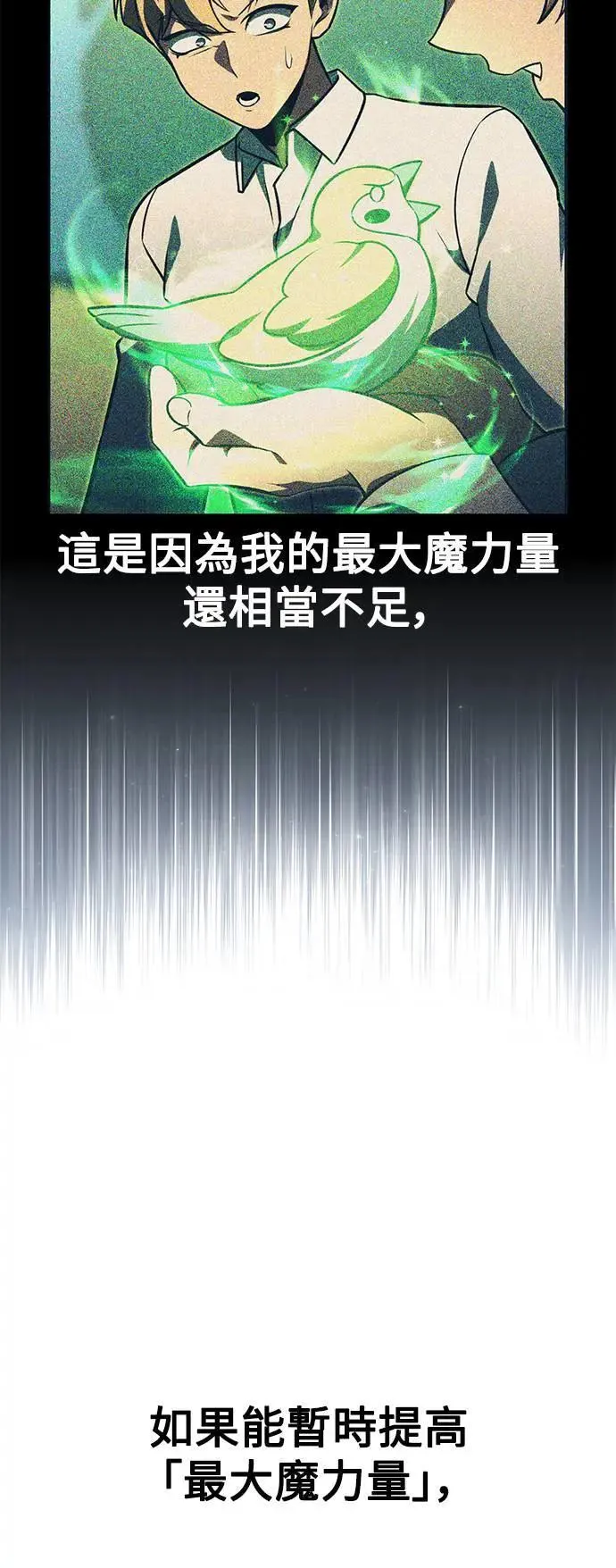 第37话 第31页