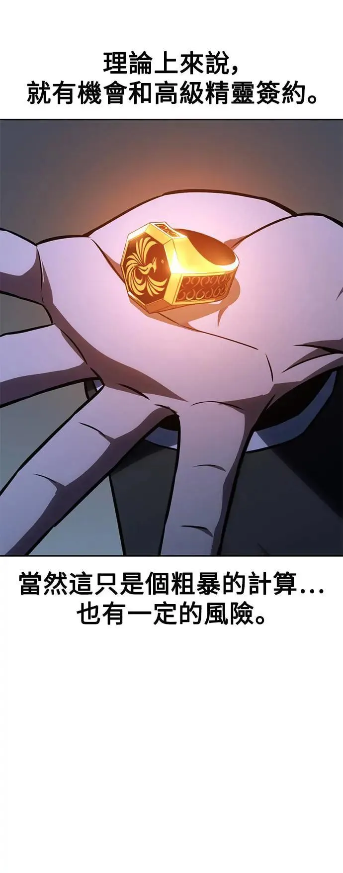 第37话 第32页