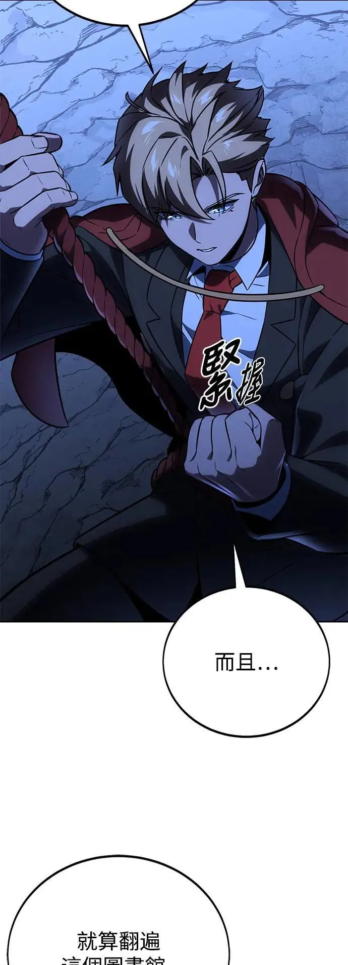 第37话 第34页