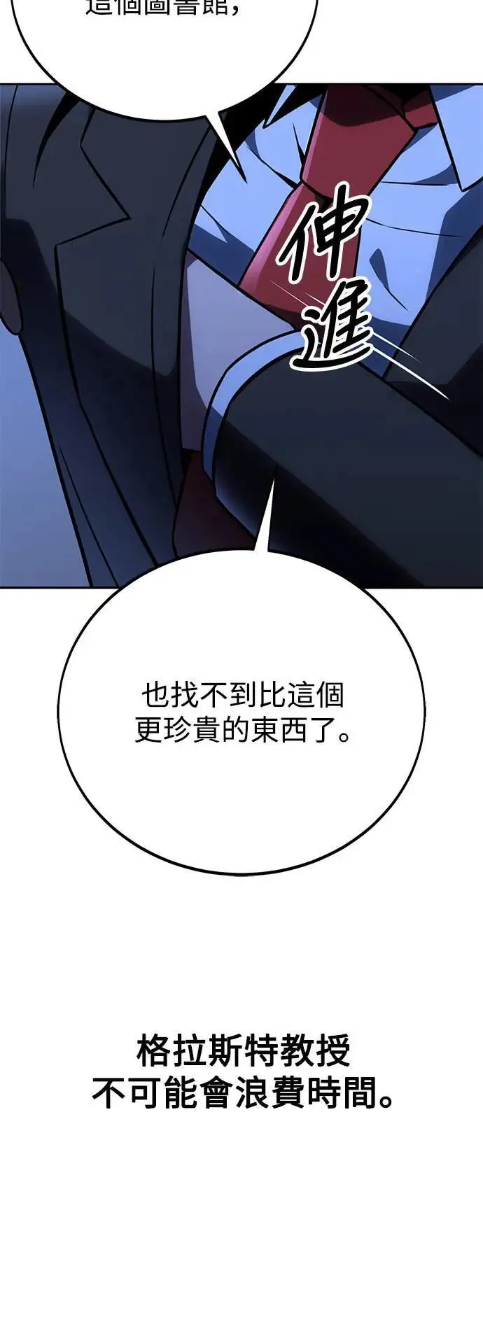 第37话 第35页
