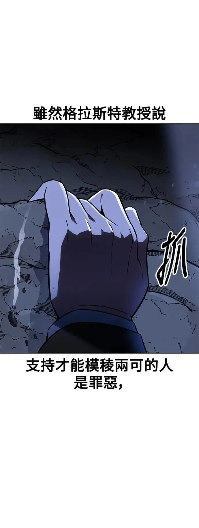 第37话 第36页