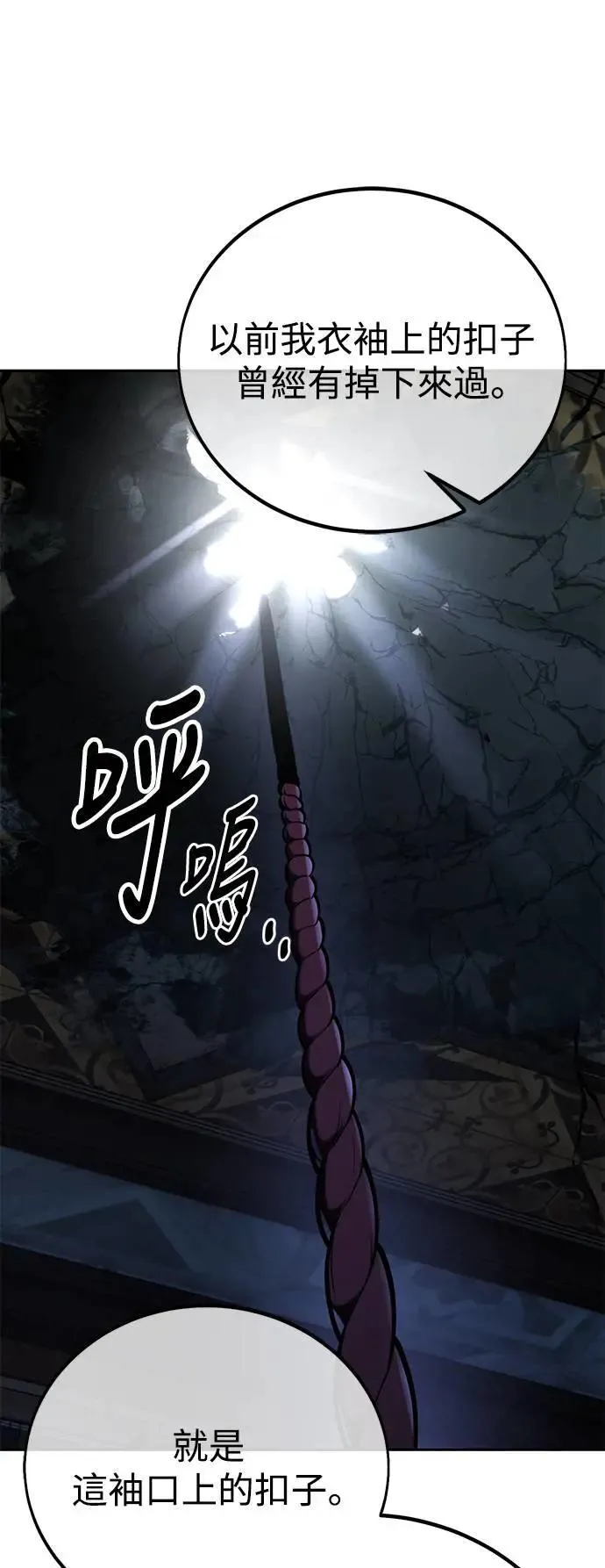 第37话 第44页