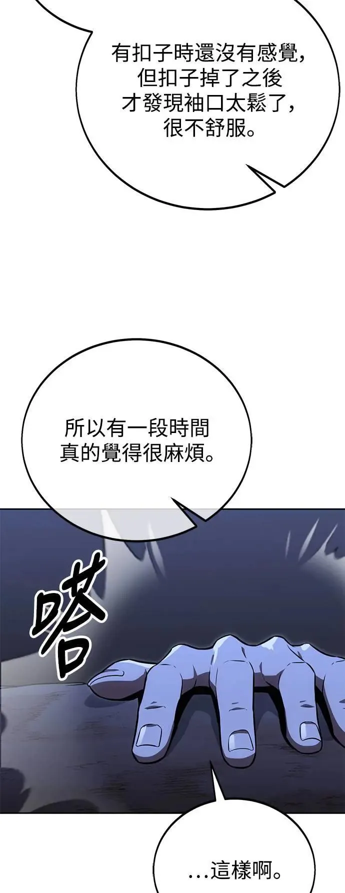 第37话 第45页