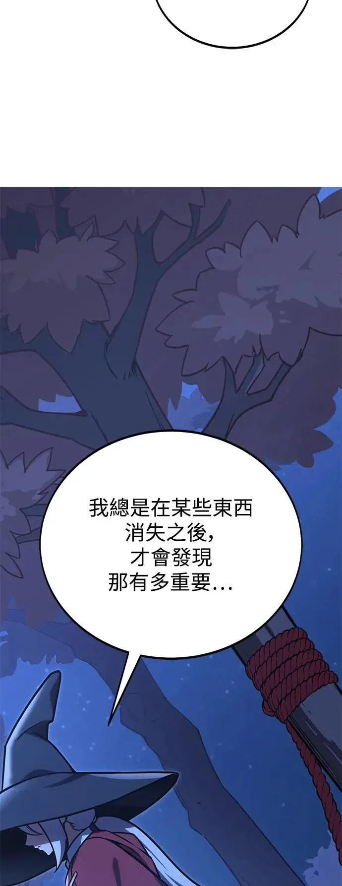 第37话 第46页