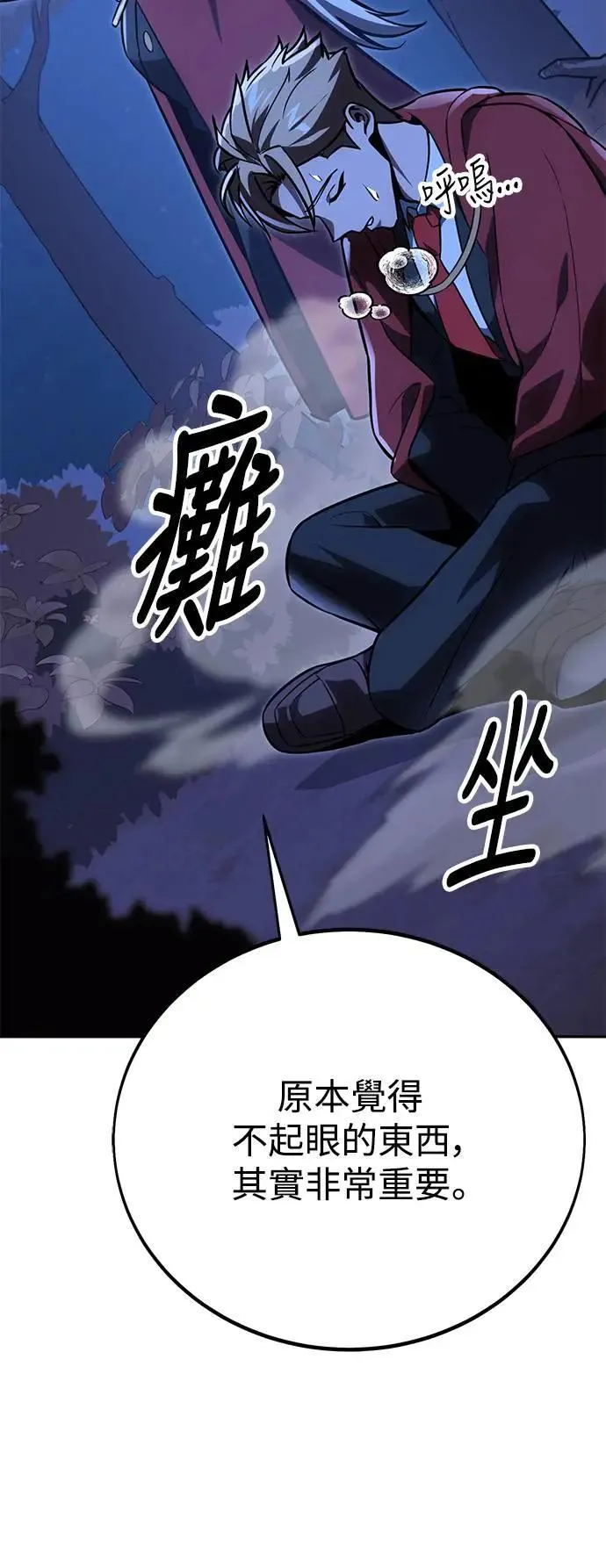 第37话 第47页