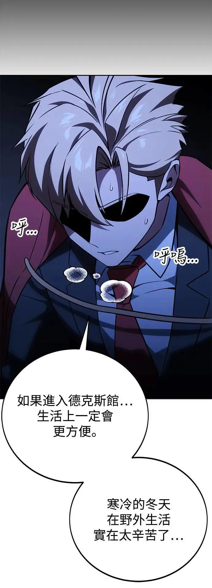 第37话 第54页