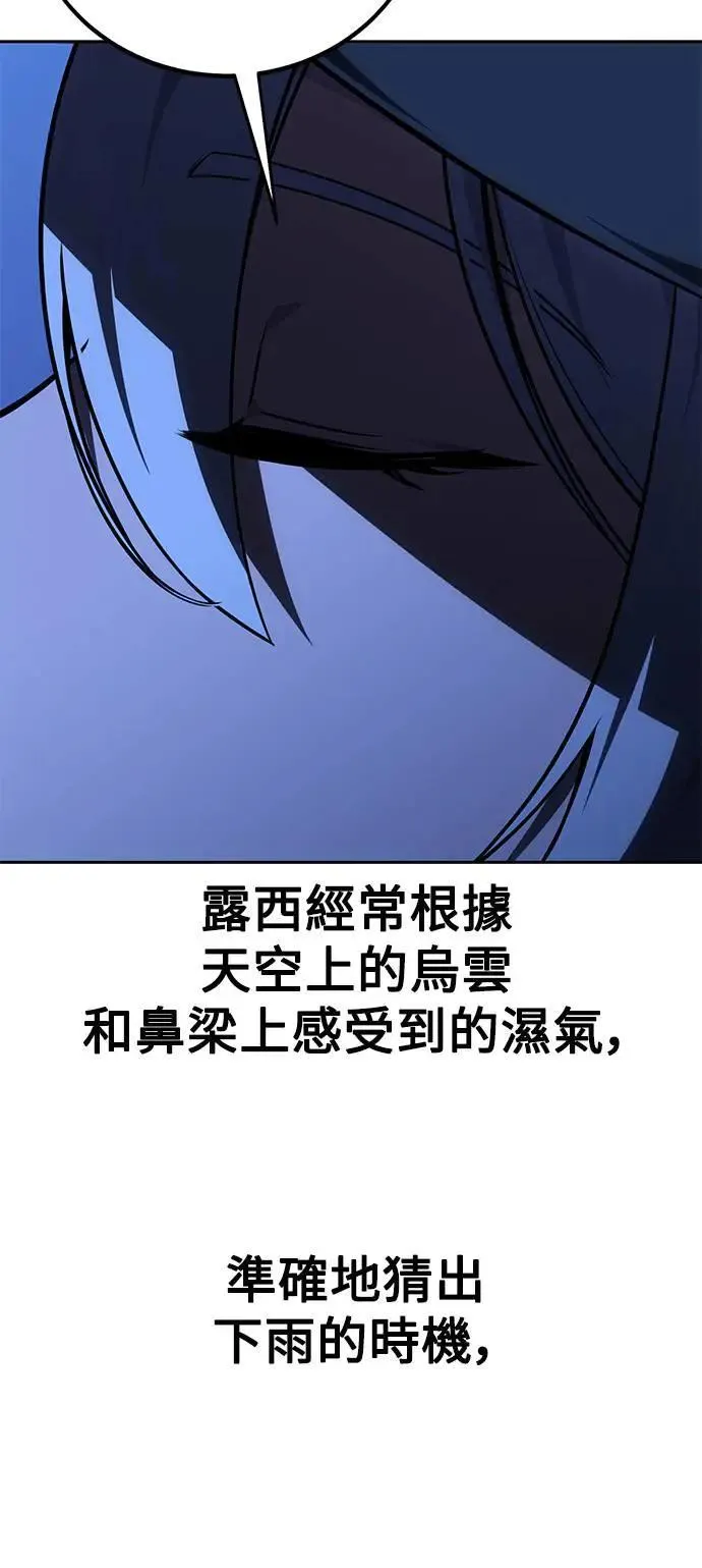 第37话 第57页