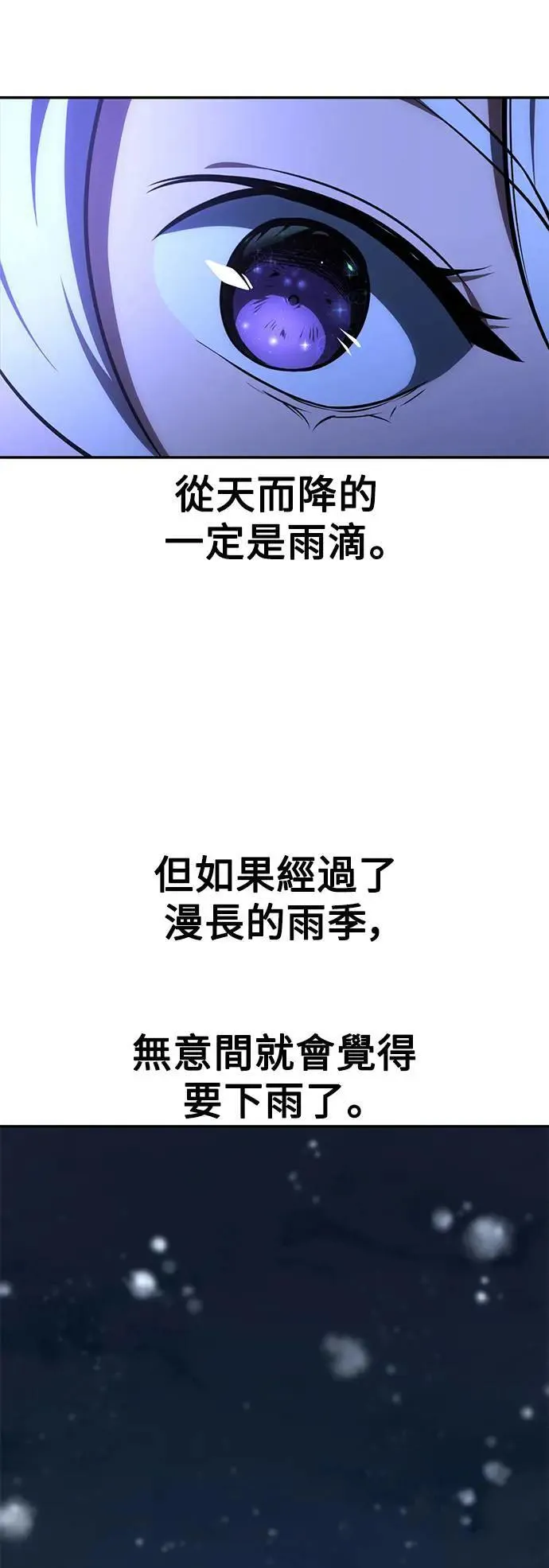 第37话 第61页