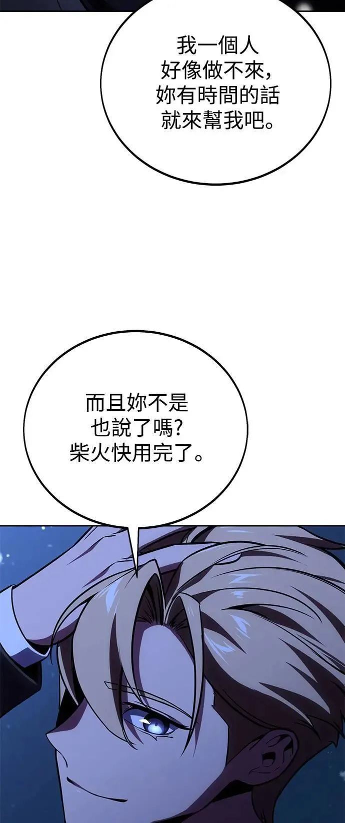 第37话 第65页