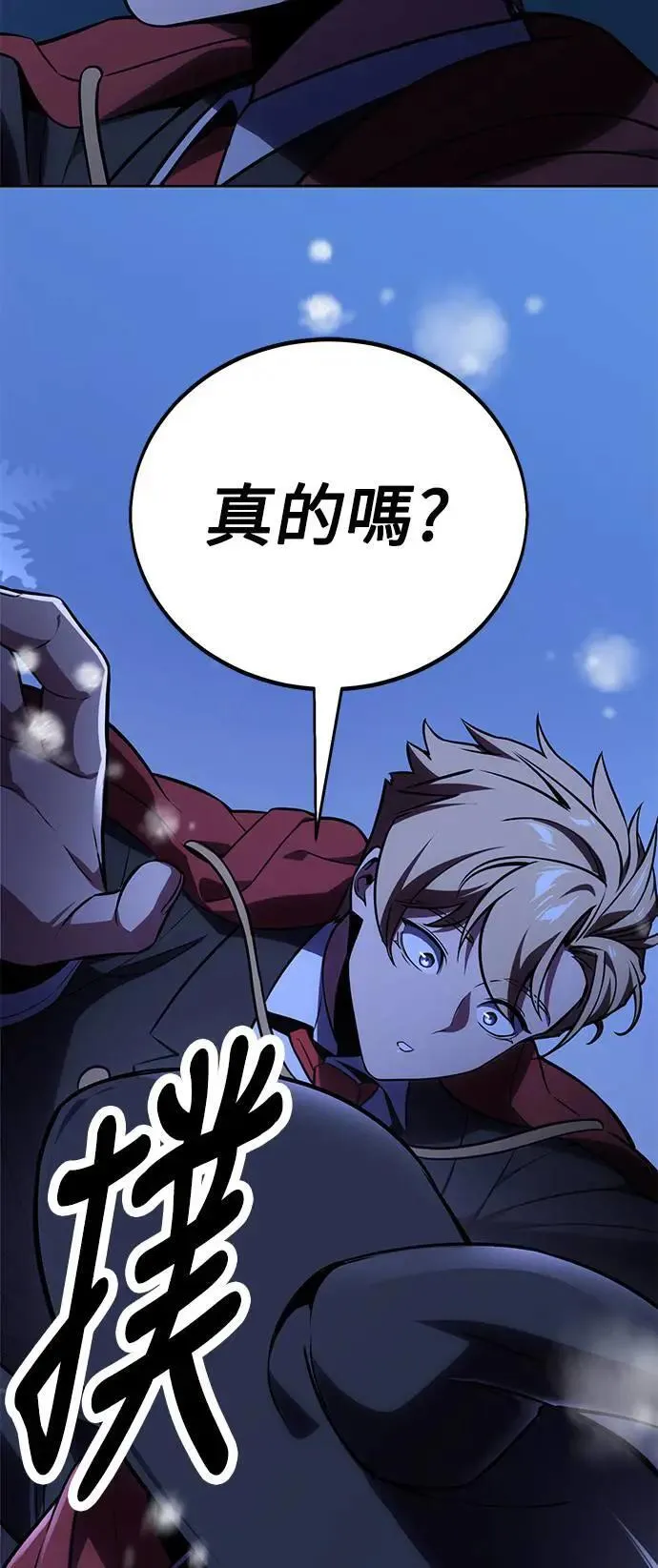 第37话 第66页