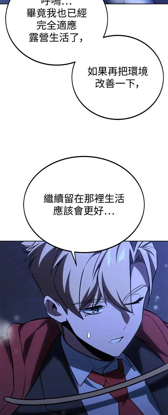 第37话 第70页