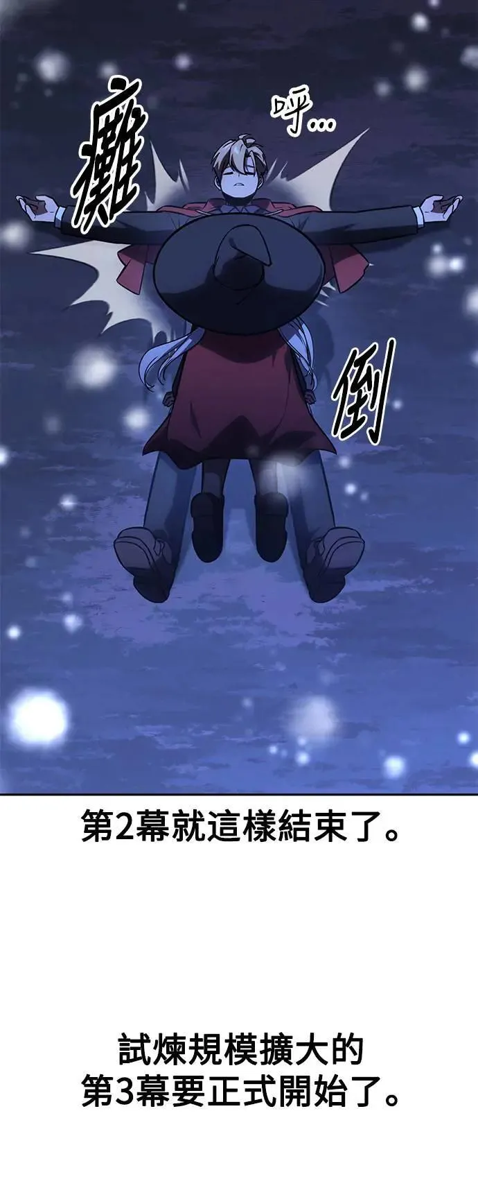 第37话 第72页