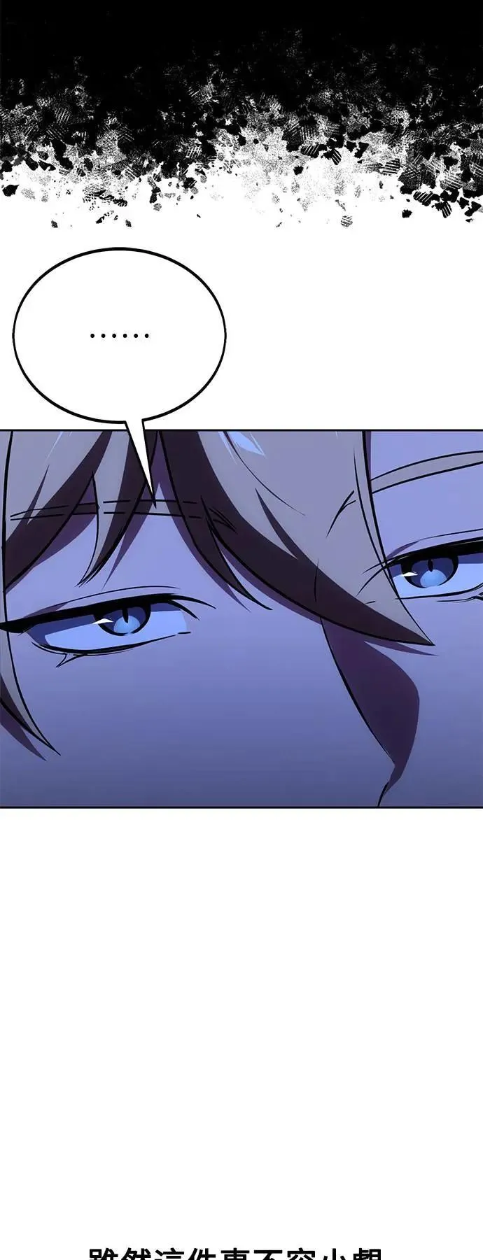 第37话 第77页