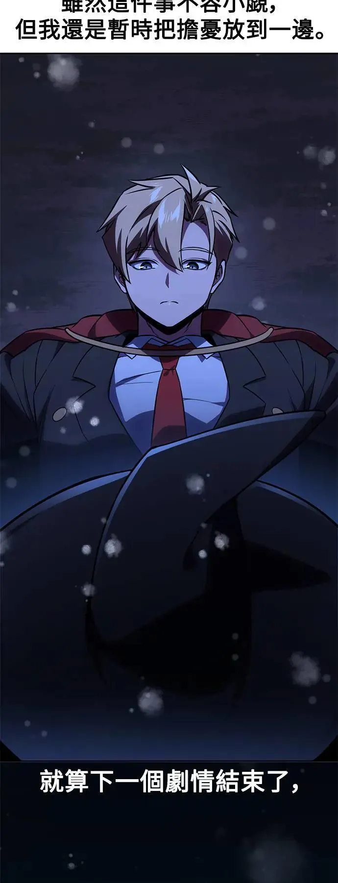 第37话 第78页