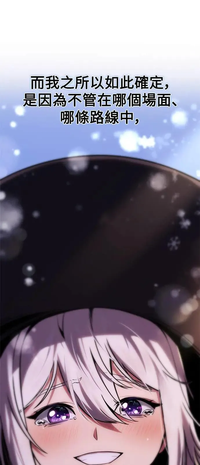 第37话 第80页