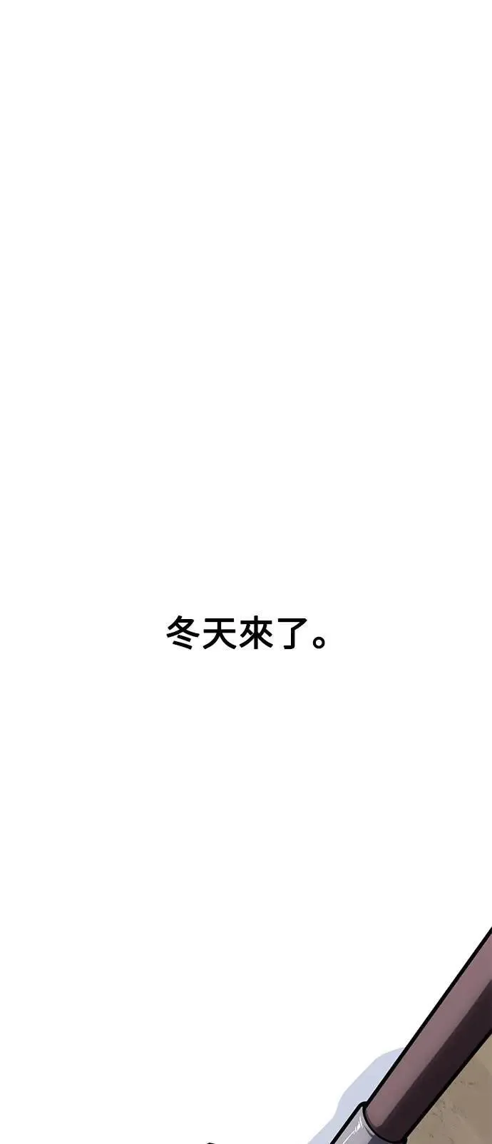 第37话 第83页