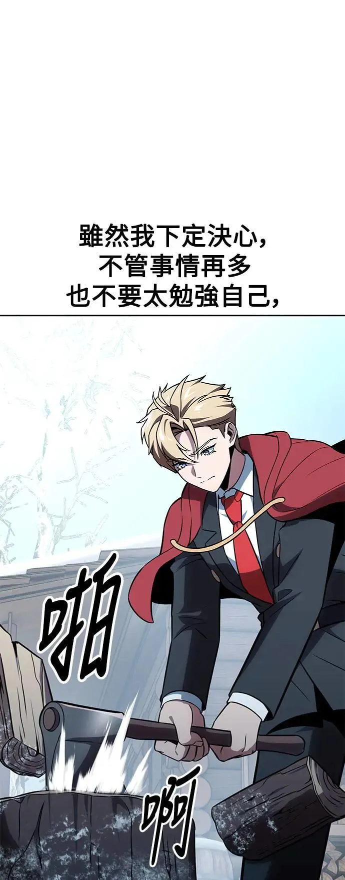 第37话 第86页