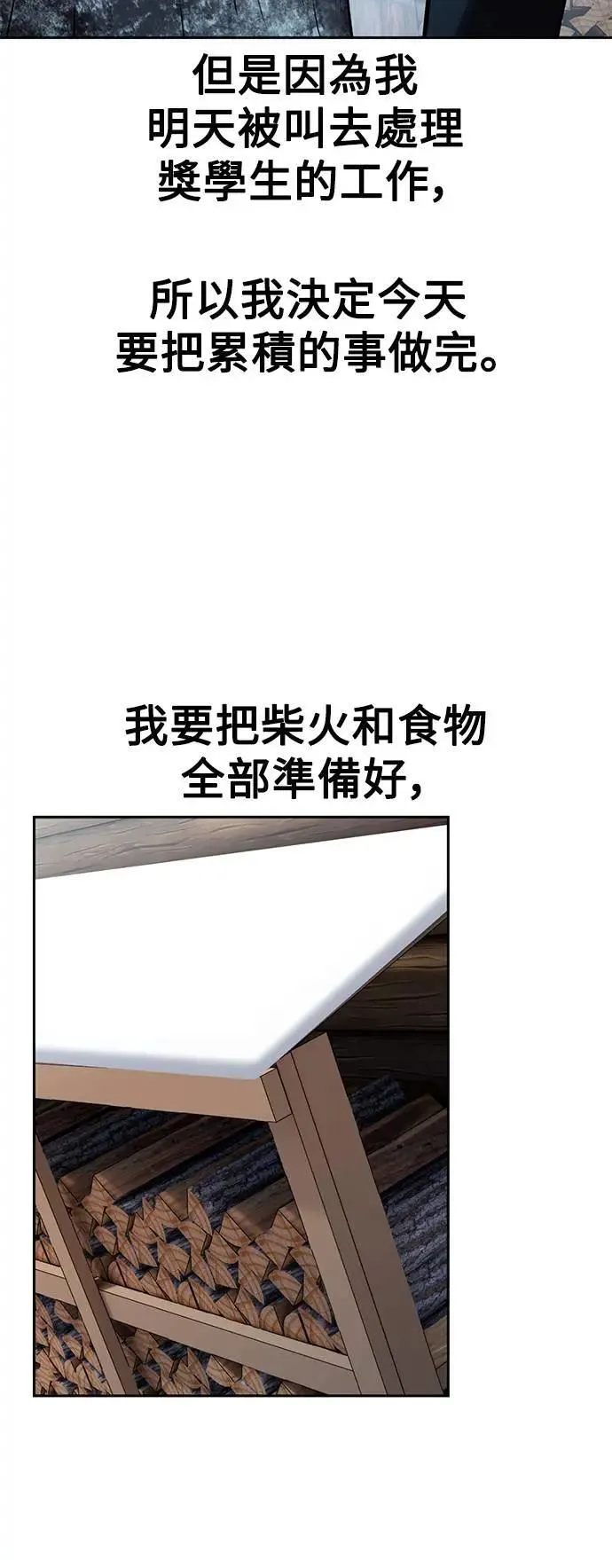 第37话 第87页