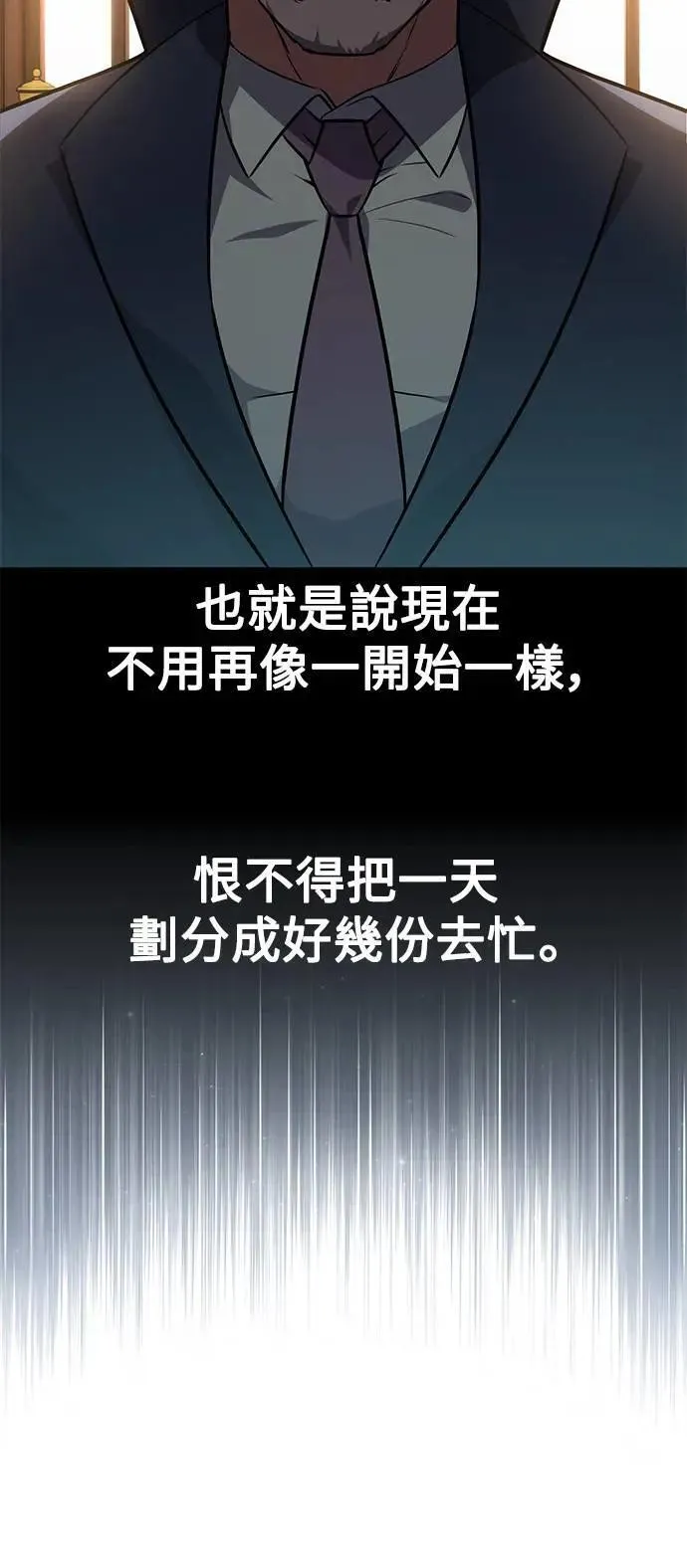 第37话 第90页