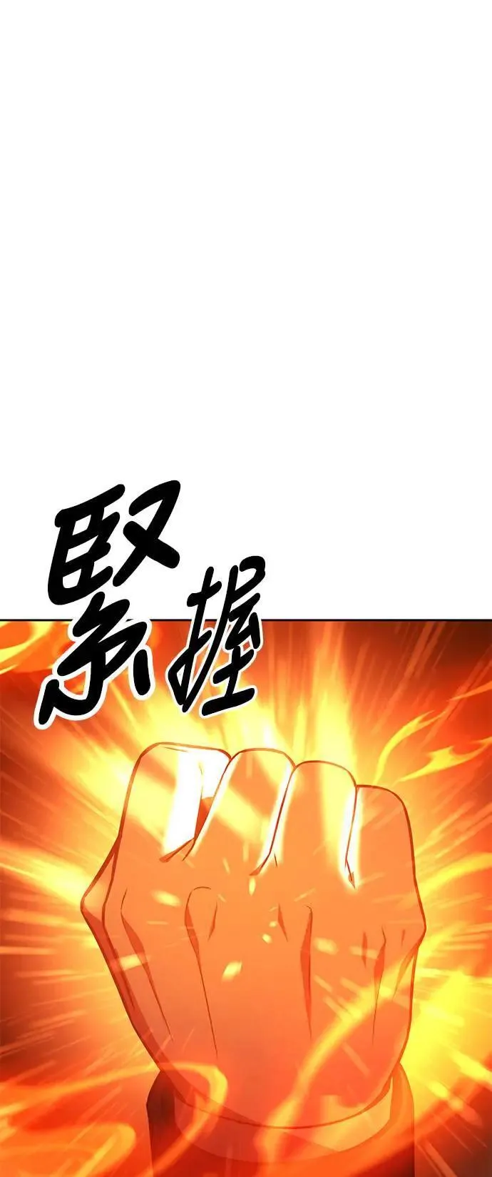 第37话 第97页