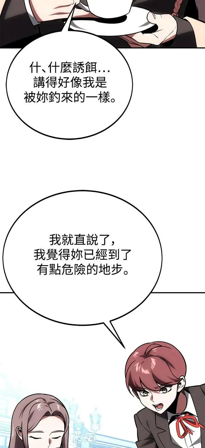 第38话 第6页