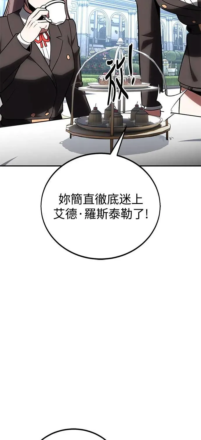 第38话 第7页