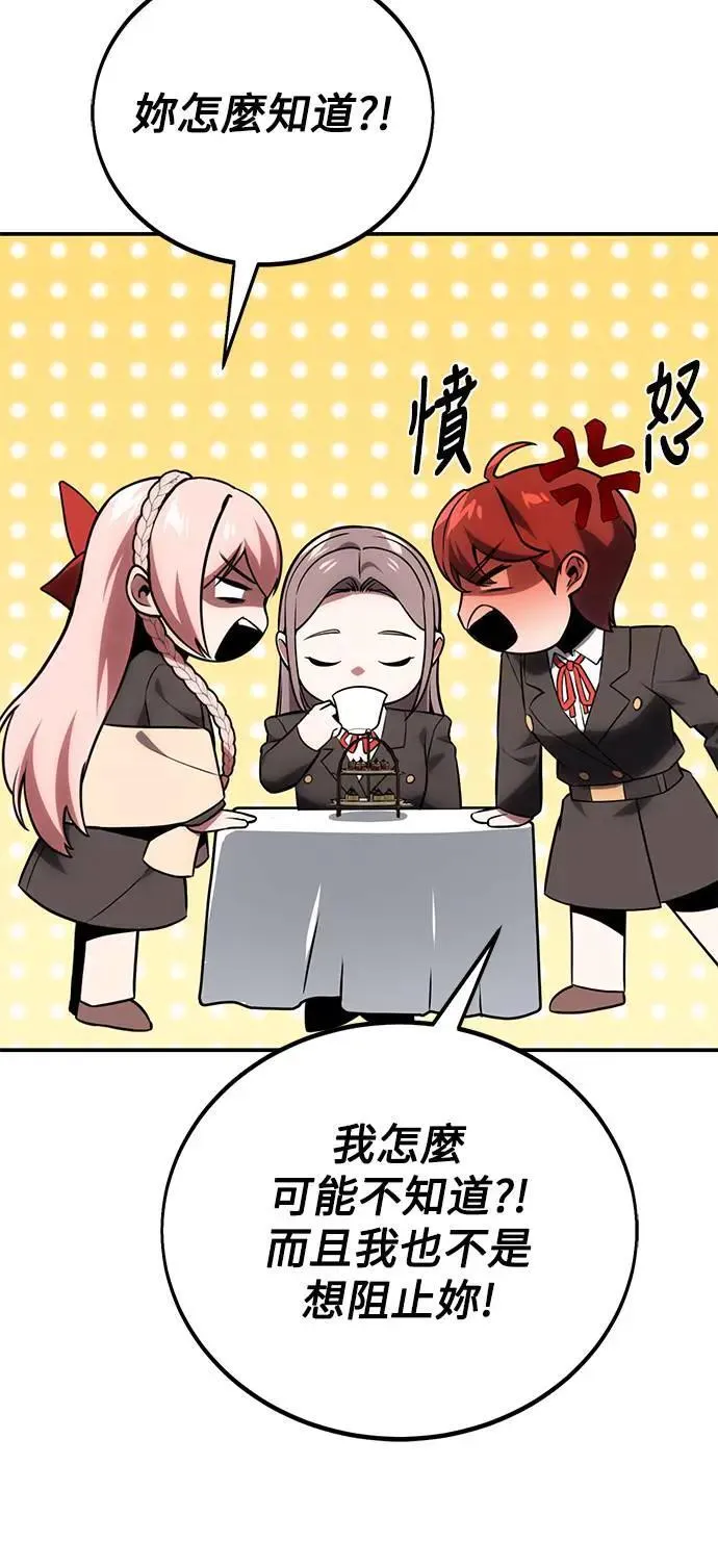 第38话 第8页