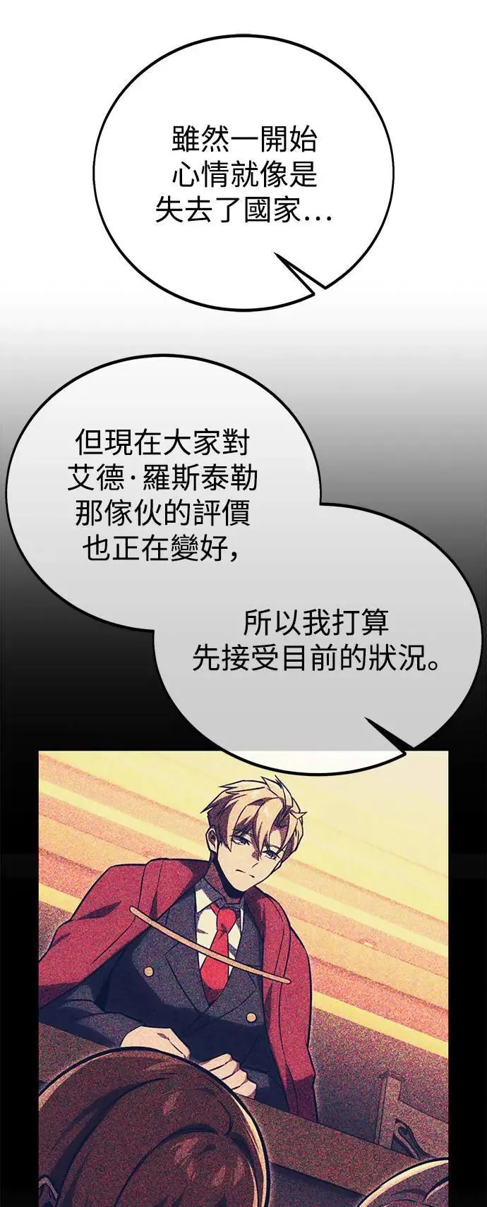 第38话 第9页
