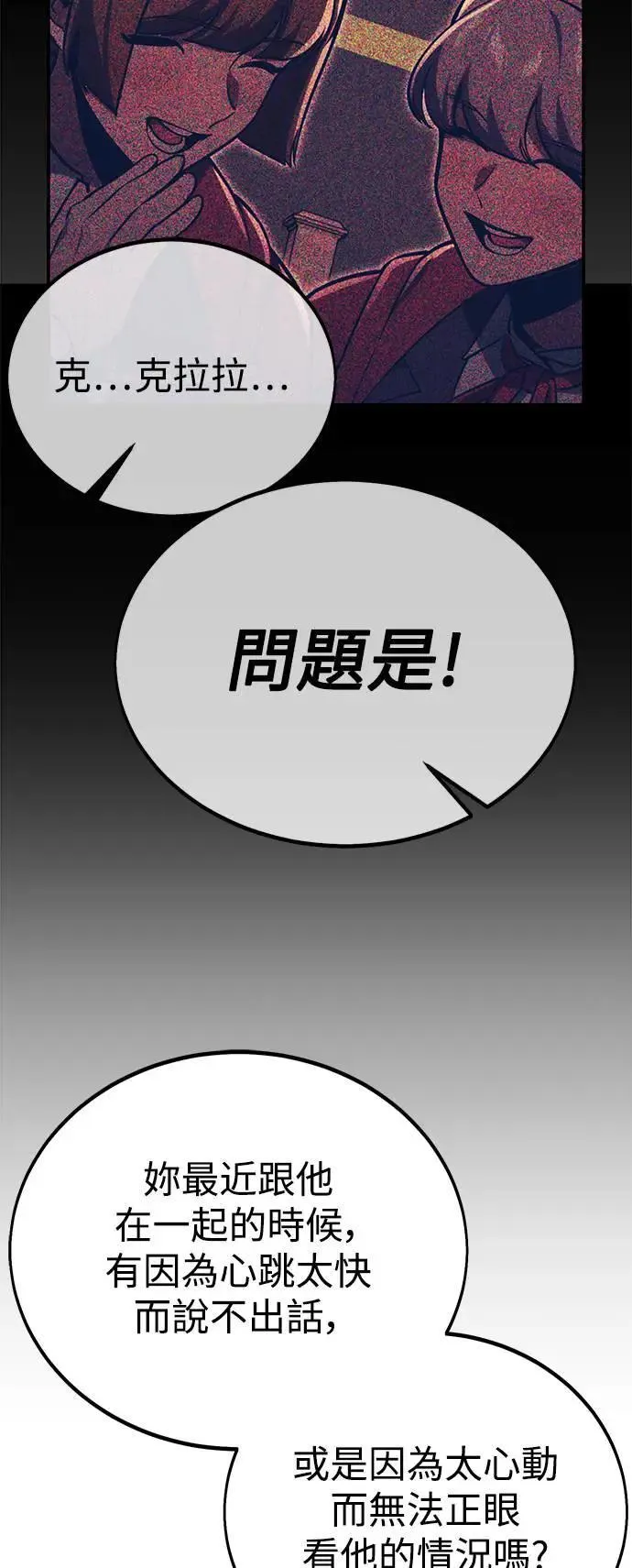 第38话 第10页