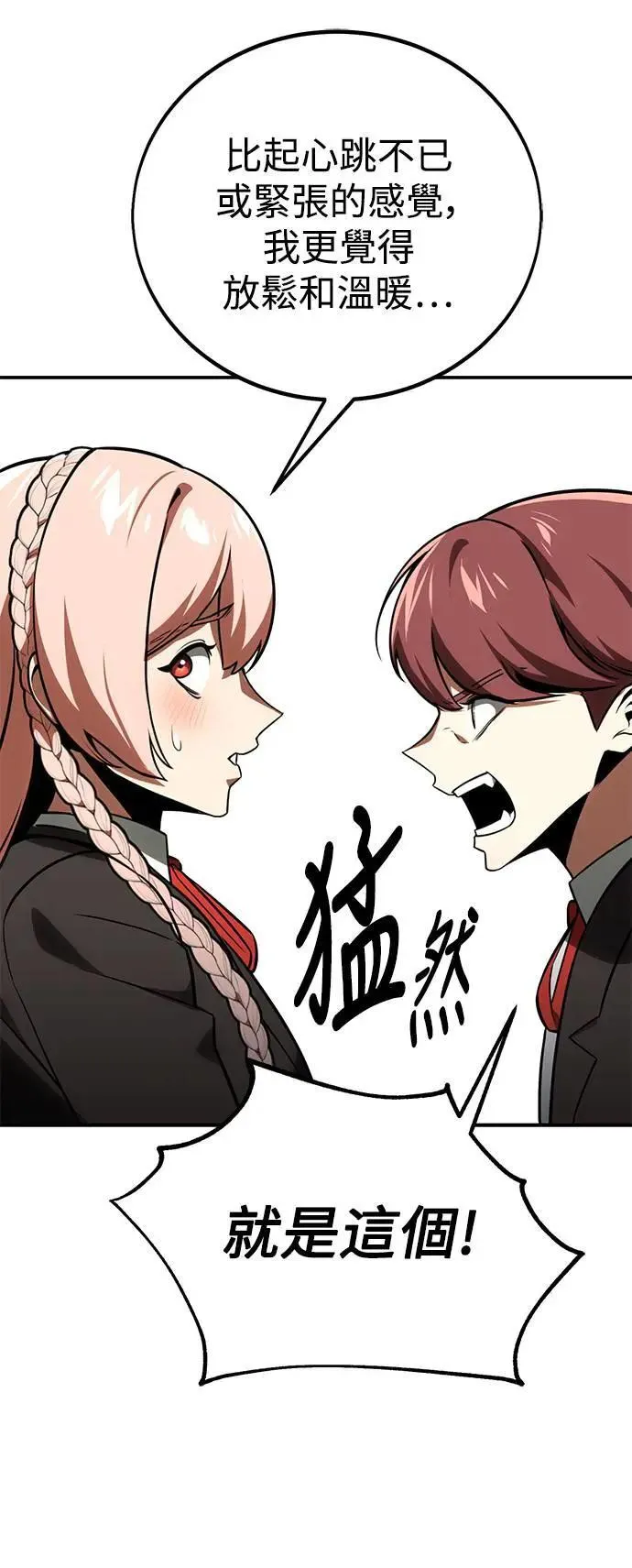第38话 第12页