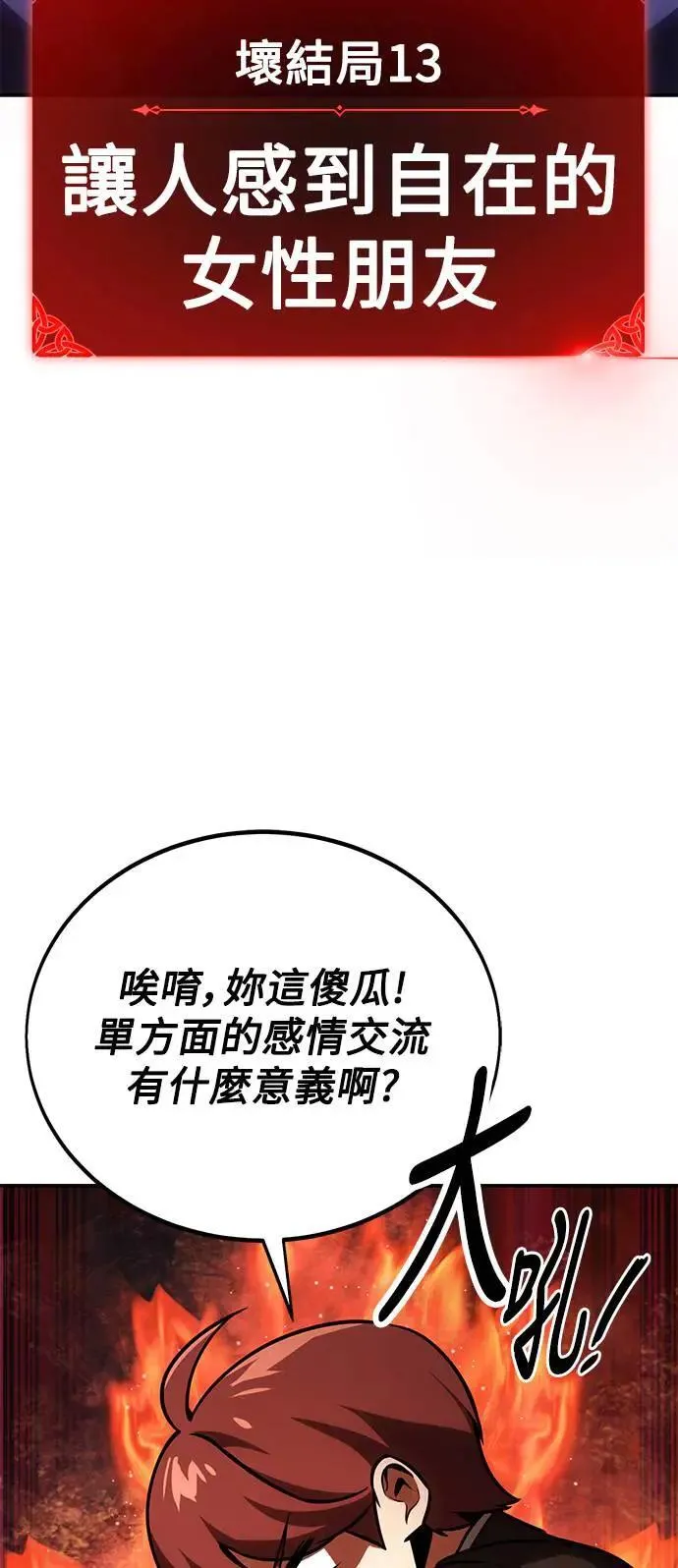 第38话 第14页