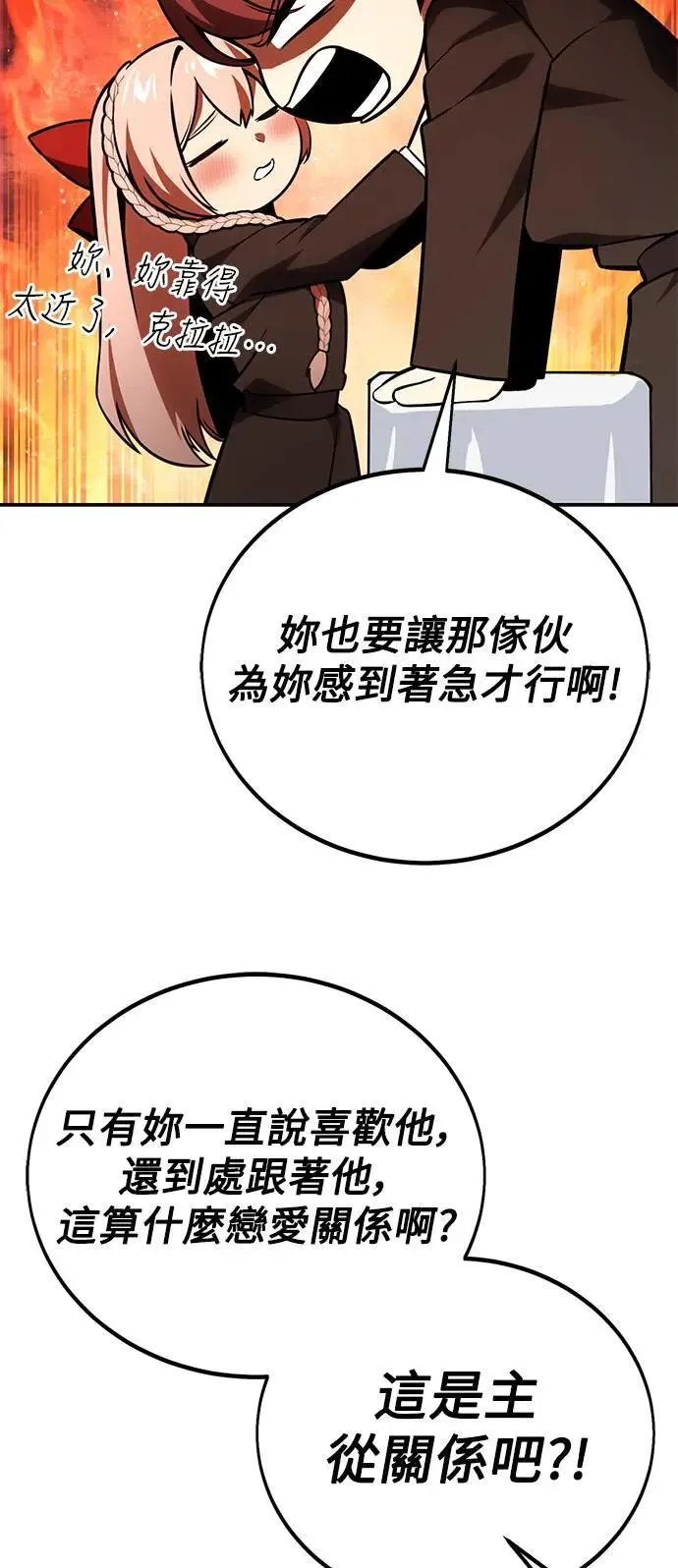 第38话 第15页