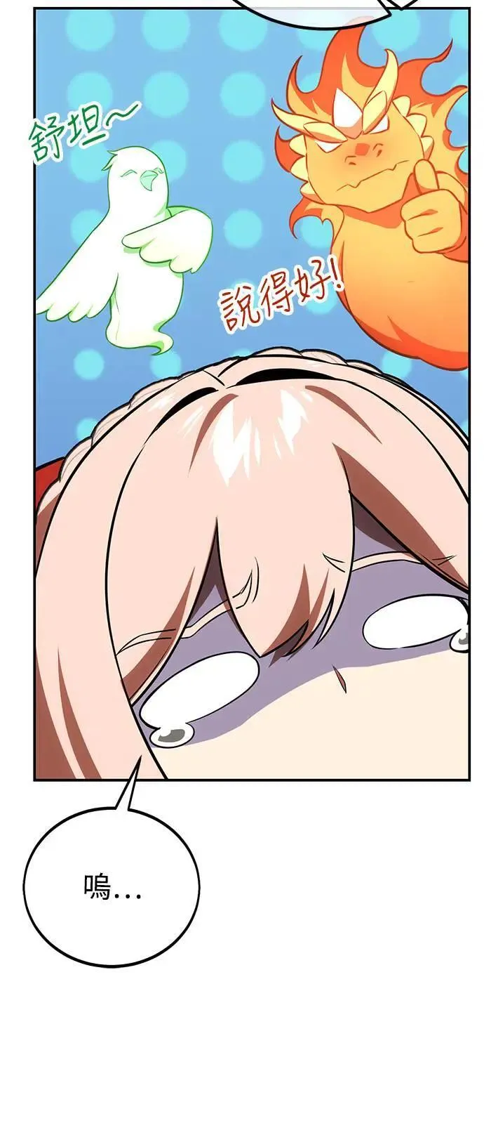 第38话 第16页