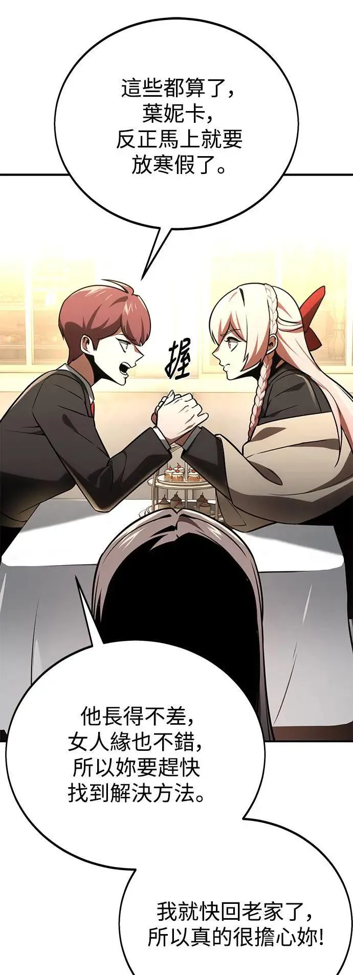 第38话 第17页