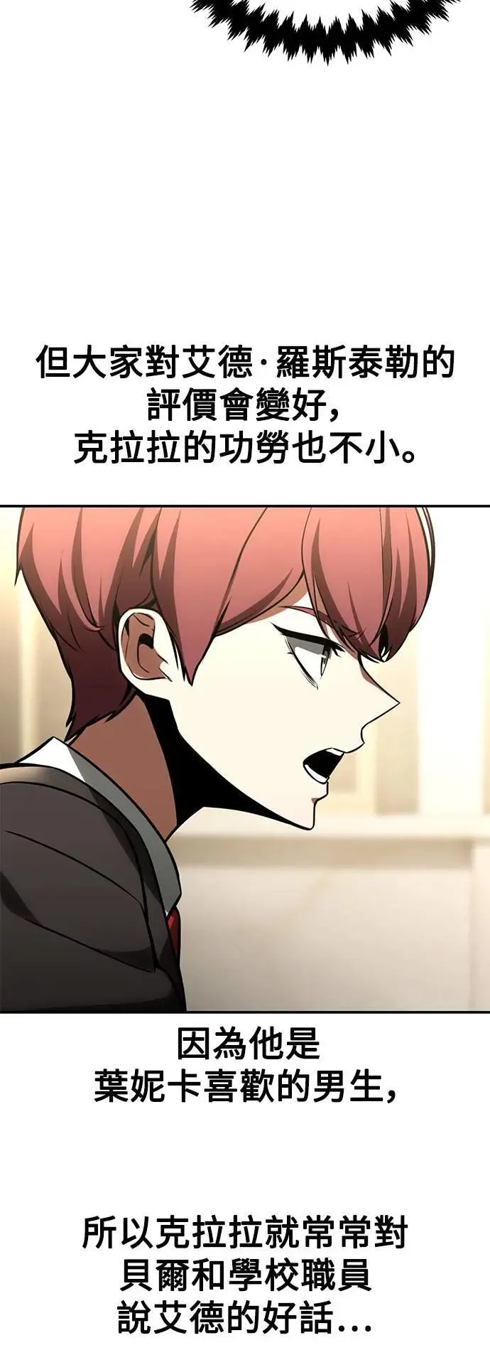 第38话 第19页