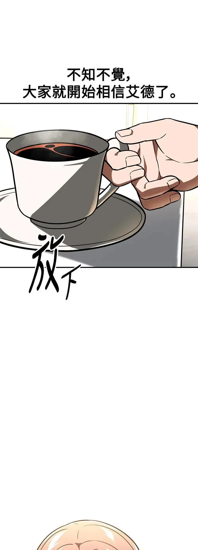 第38话 第20页