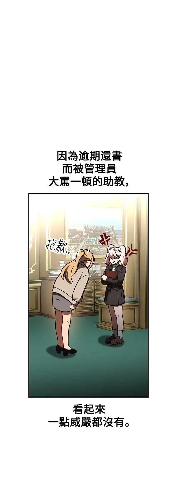 第38话 第23页