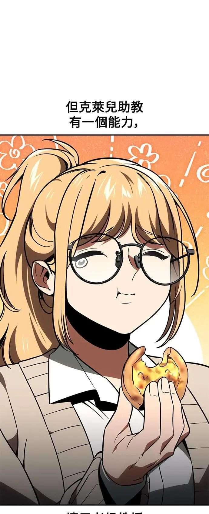 第38话 第25页