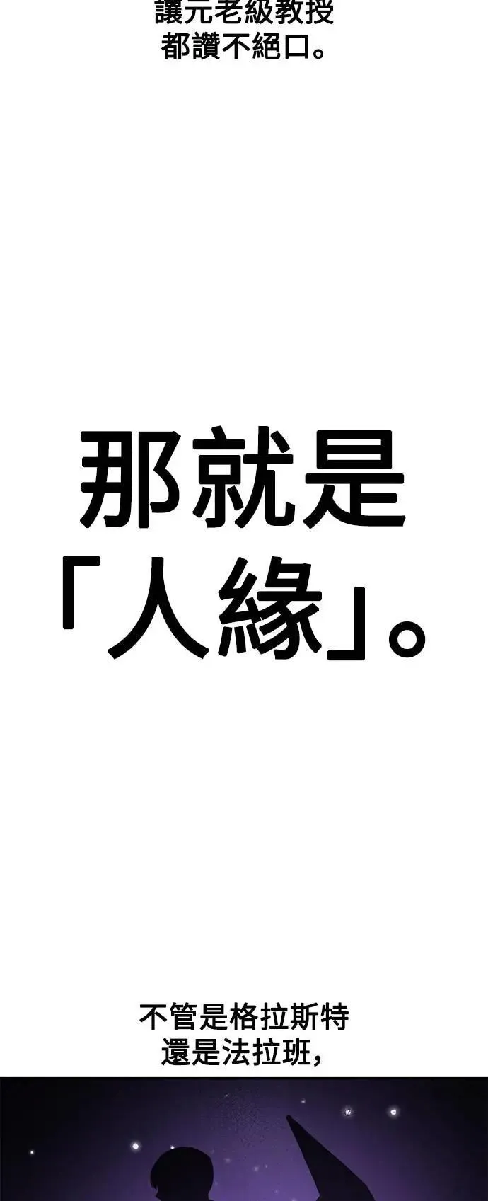 第38话 第26页
