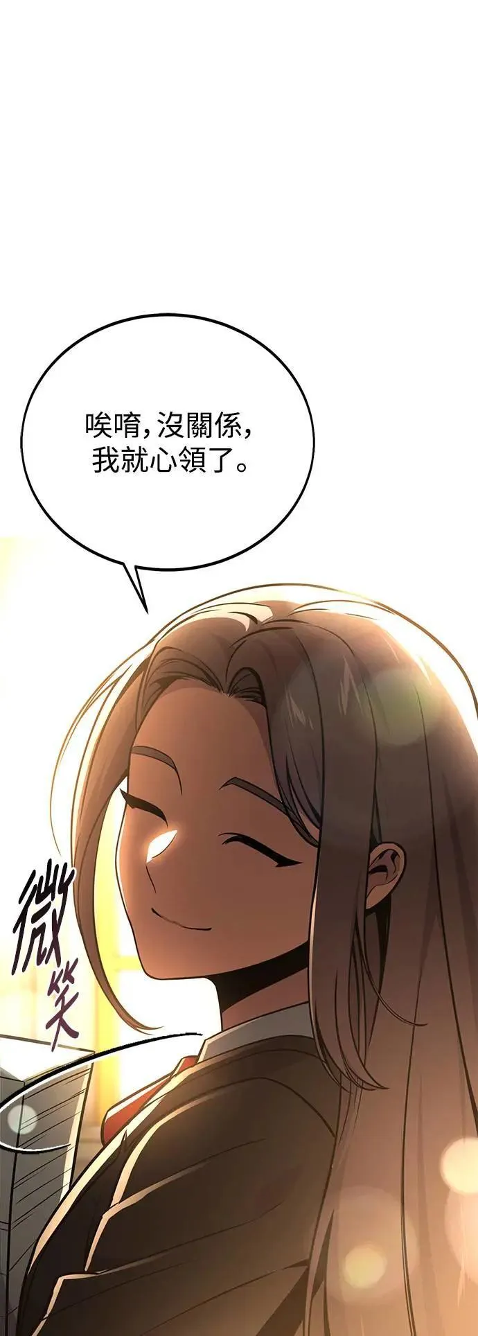 第38话 第29页
