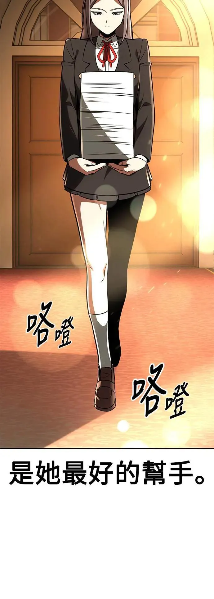 第38话 第31页