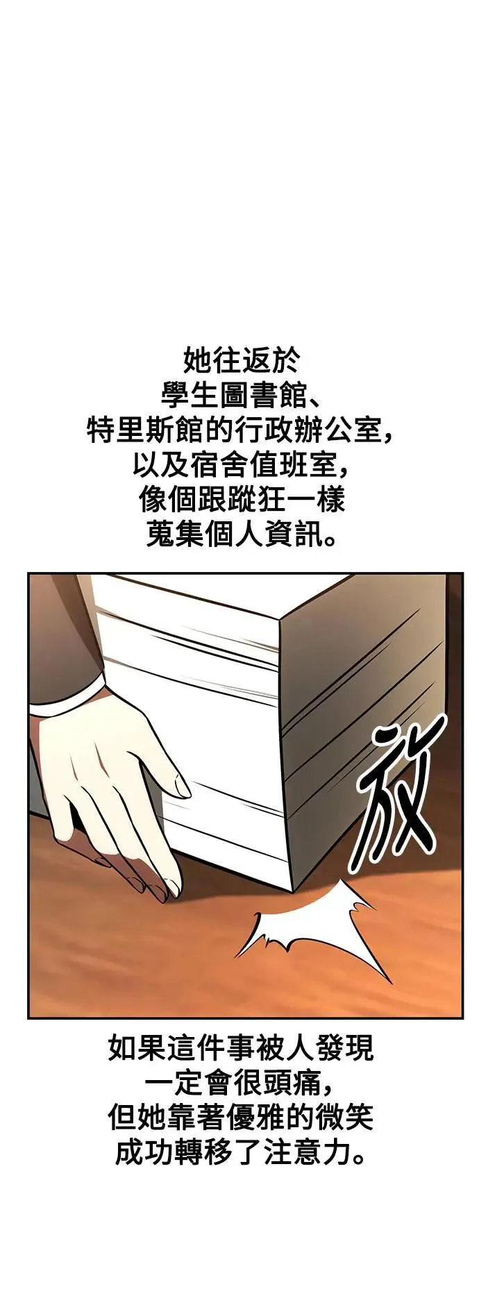 第38话 第33页