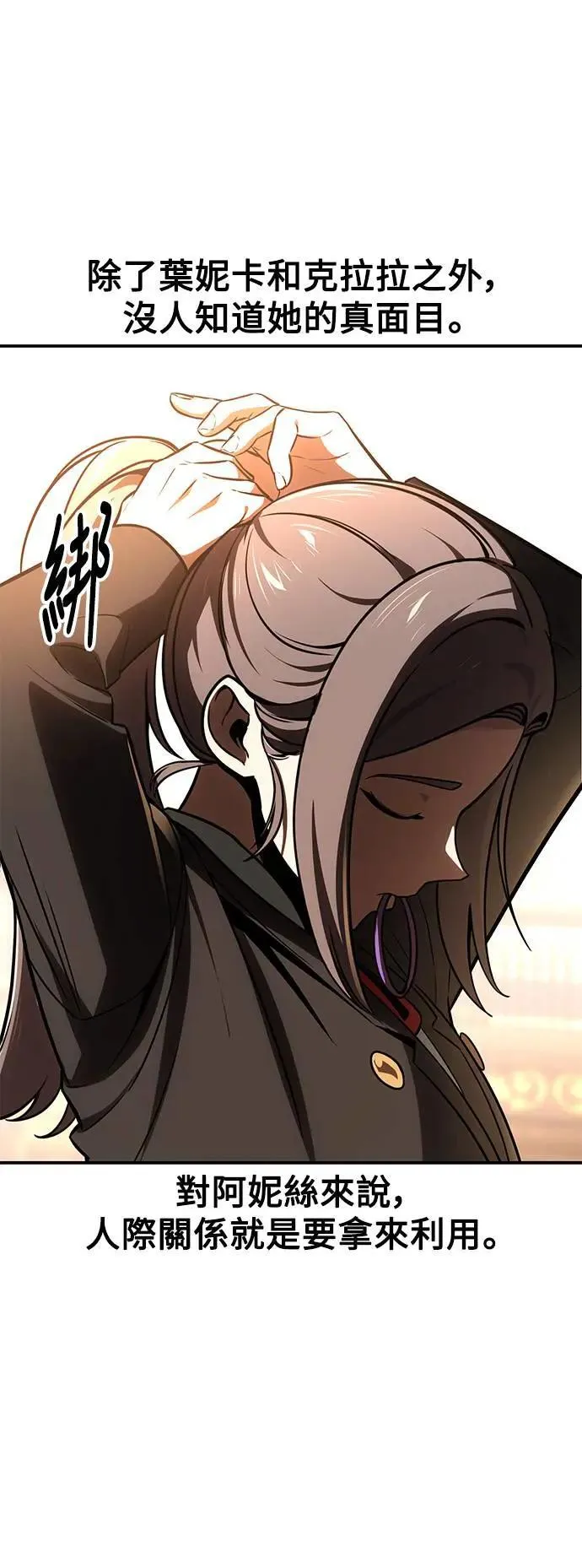 第38话 第34页